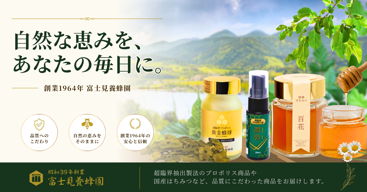 大切な方への贈り物 – 富士見養蜂園オンラインショッピングサイト