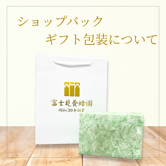 ギフト包装について