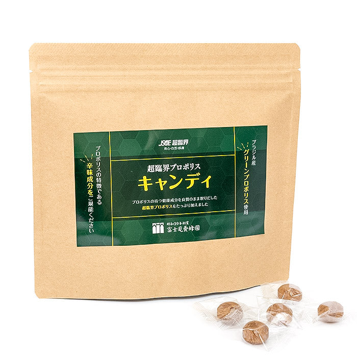 超臨界プロポリスキャンディ