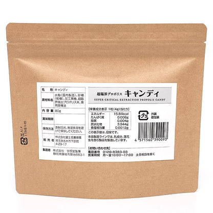 超臨界プロポリスキャンディ