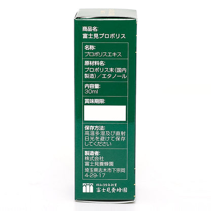 富士見プロポリス
