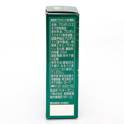 超臨界プロポリス液 潤砦