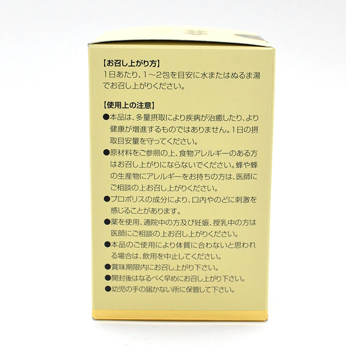 超臨界抽出プロポリス