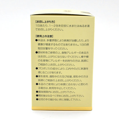 超臨界抽出プロポリス