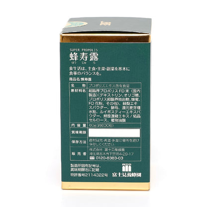 蜂寿露