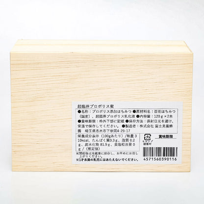 超臨界プロポリス蜜(2本入)
