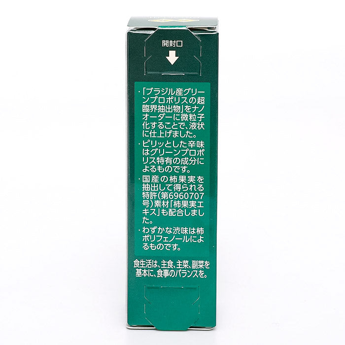 超臨界プロポリス液 潤砦