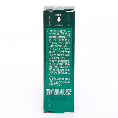 超臨界プロポリス液 潤砦