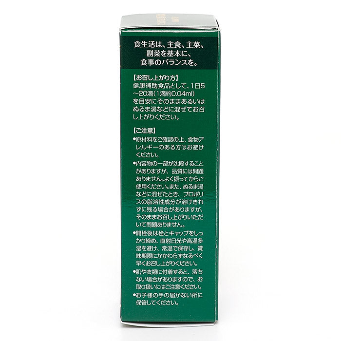 富士見プロポリス