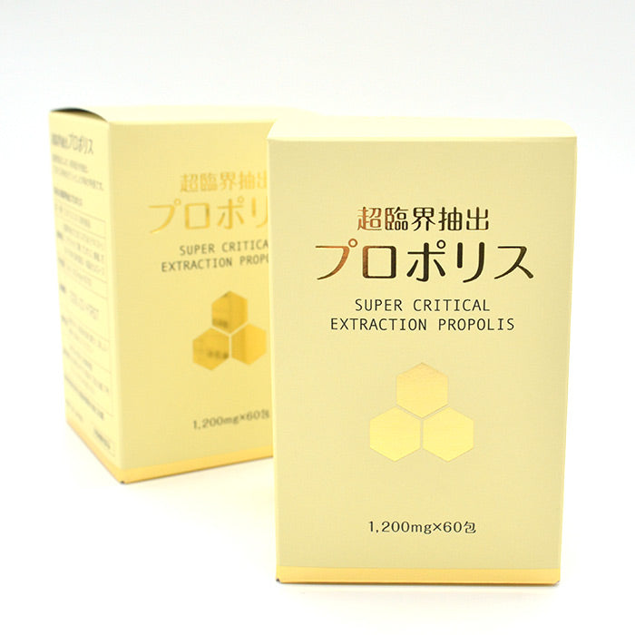 超臨界抽出プロポリス