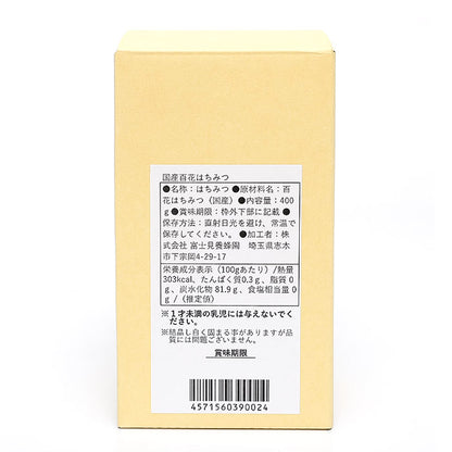国産百花はちみつ400g