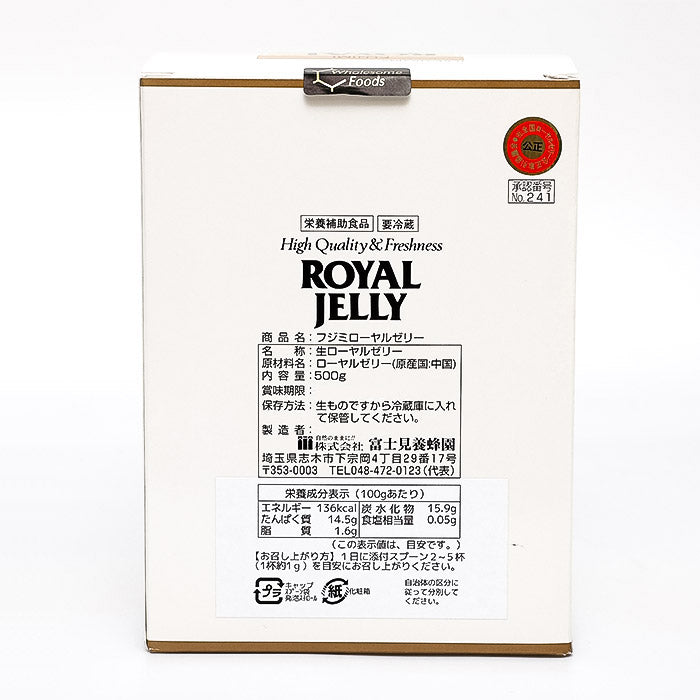 生ローヤルゼリー（500ｇ）