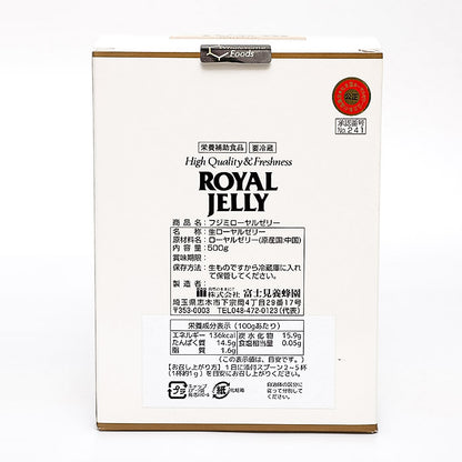 生ローヤルゼリー（500ｇ）